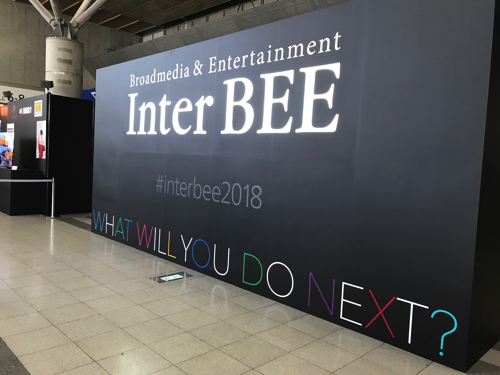 Interbee 2018 映像機器の未来を読む