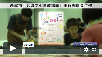 アートでGO!GO!